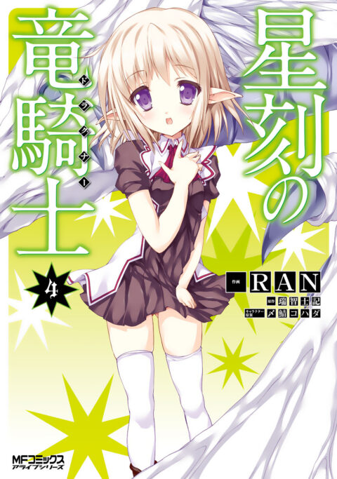 Dragonar Academy, Vol. 4