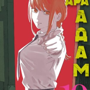 Chainsaw Man, Vol. 10