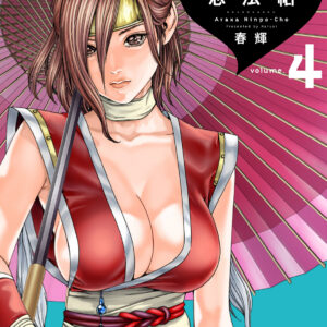 Ero Ninja Scrolls, Vol. 4
