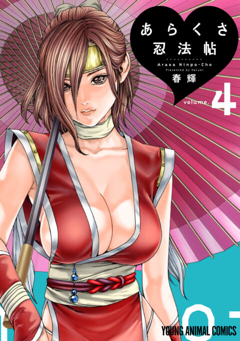 Ero Ninja Scrolls, Vol. 4