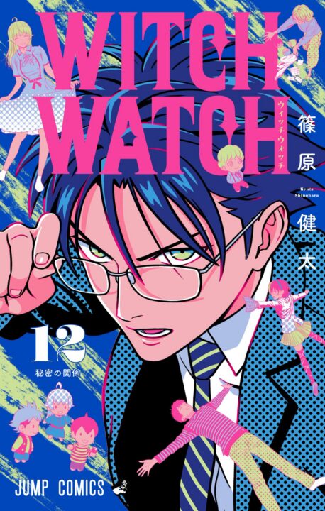 WITCH WATCH, Vol. 12