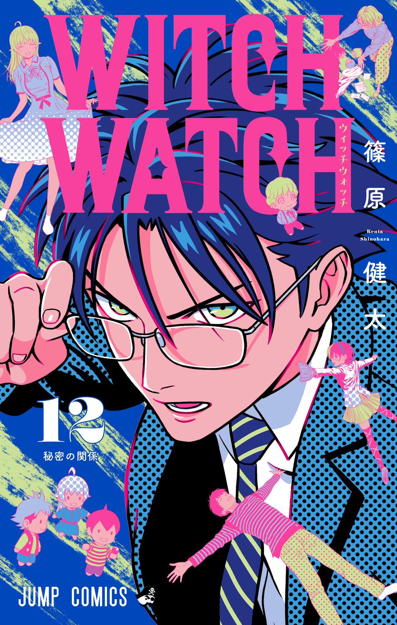 WITCH WATCH, Vol. 12
