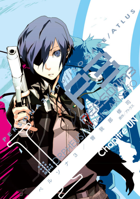Persona 3, Vol. 1