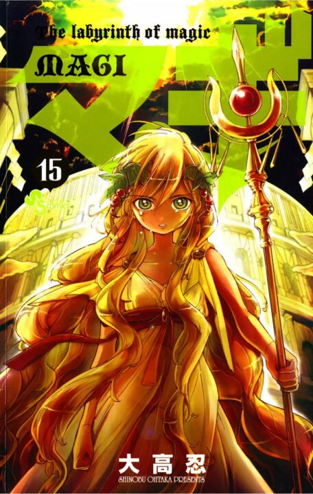 Magi: The Labyrinth of Magic, Vol. 15
