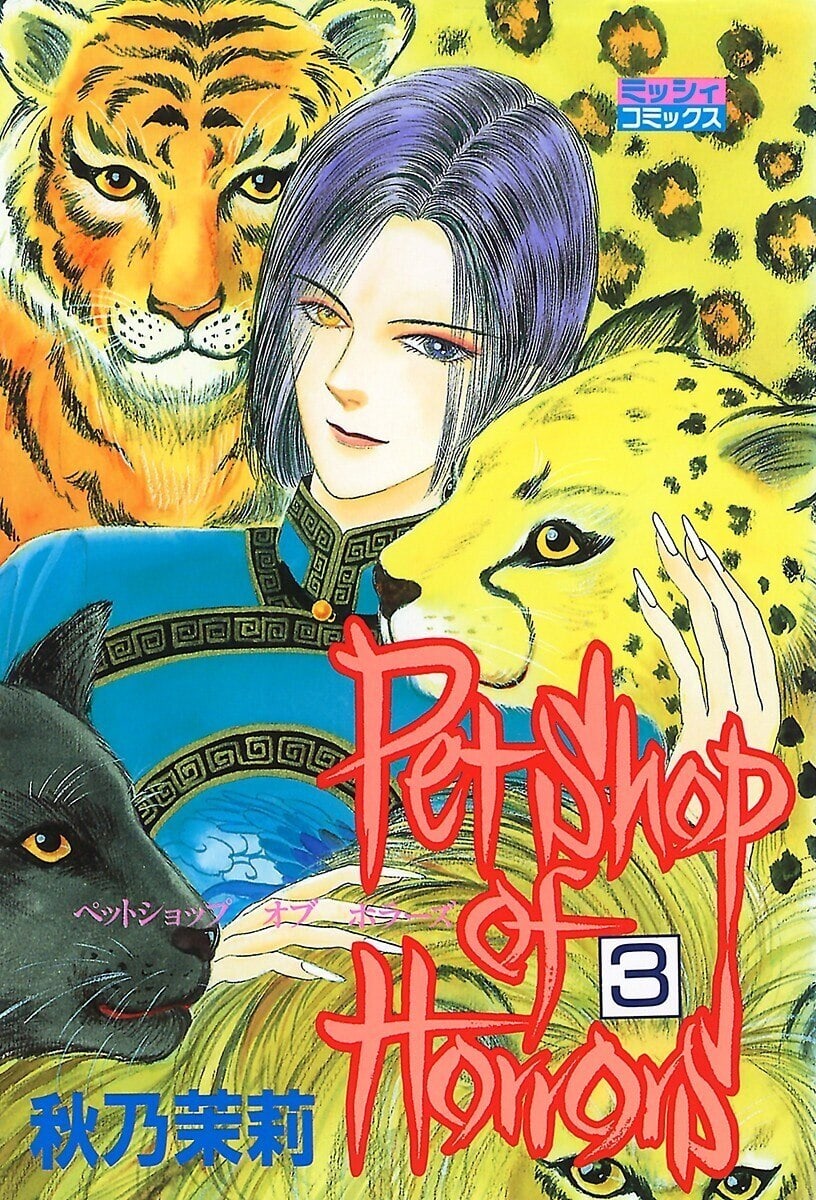 Pet Shop of Horrors, Vol. 3