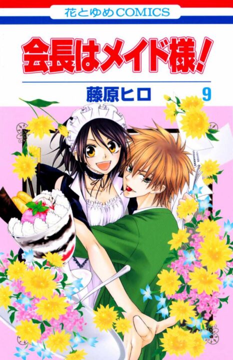 Maid-sama! (2-in-1 Edition), Vol. 9