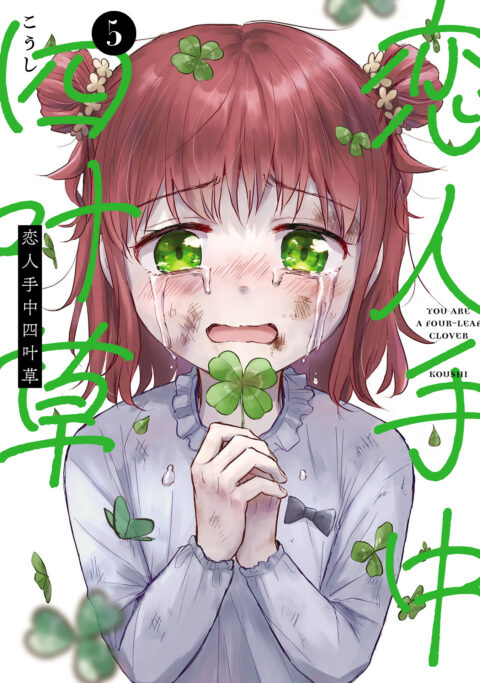 Yotsuba&!, Vol. 5
