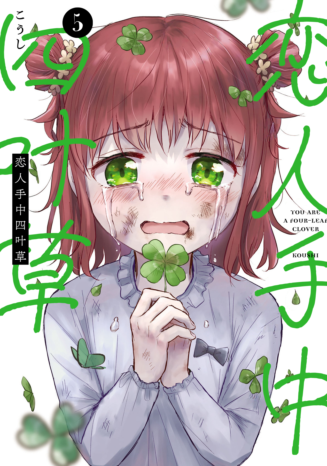 Yotsuba&!, Vol. 5
