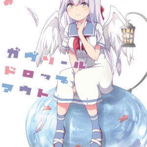 Gabriel Dropout, Vol. 4