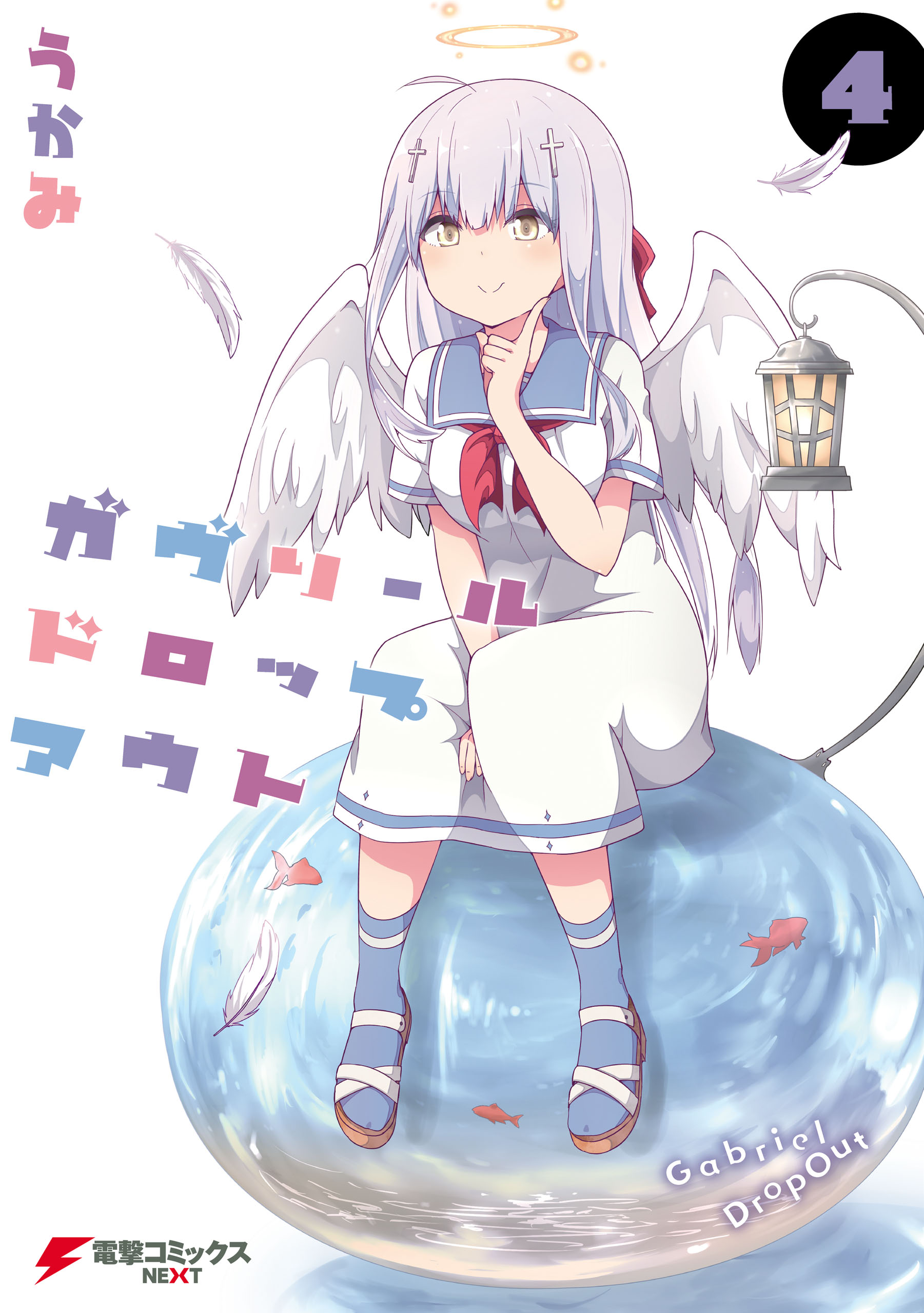 Gabriel Dropout, Vol. 4