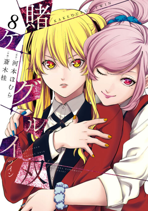 Kakegurui Twin, Vol. 8