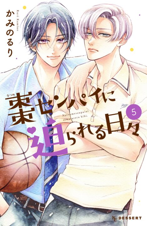 Getting Closer to You, Vol. 5