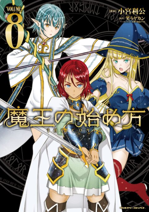 How to Build a Dungeon – Book of the Demon King, Vol. 8
