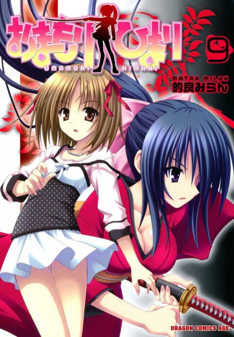 Omamori Himari, Vol. 9