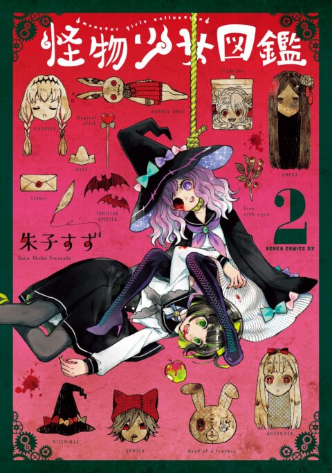 The Illustrated Guide to Monster Girls, Vol. 2