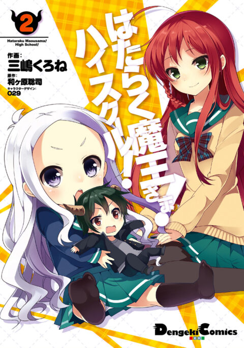The Detective Is Already Dead, Vol. 2