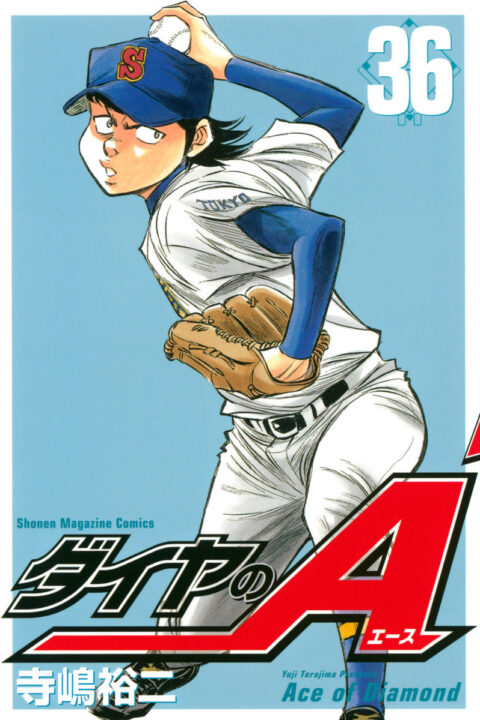Ace of the Diamond, Vol. 36