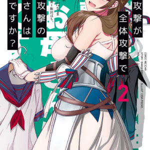 Do You Love Your Mom and Her Two-Hit Multi-Target Attacks?, Vol. 2
