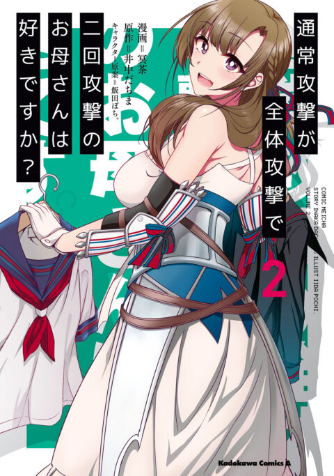 Do You Love Your Mom and Her Two-Hit Multi-Target Attacks?, Vol. 2
