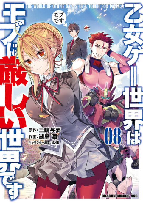 Trapped in a Dating Sim – The World of Otome Games Is Tough for Mobs, Vol. 8