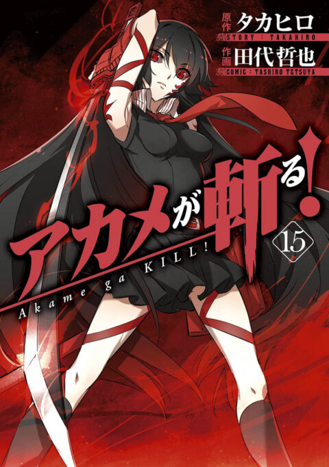 Akame ga KILL!, Vol. 15