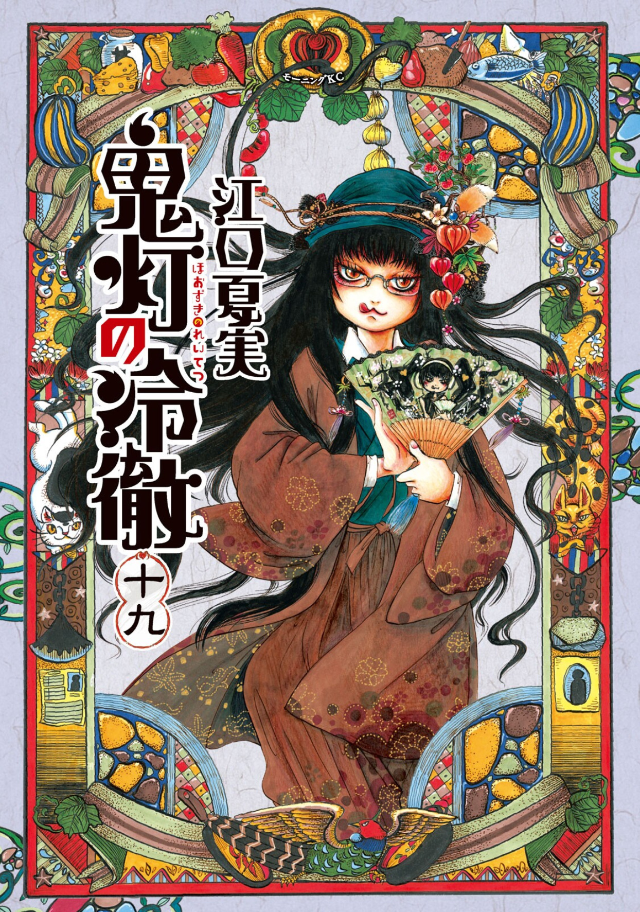 Hozuki’s Coolheadedness, Vol. 19
