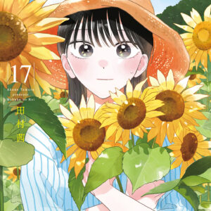 A Side Character’s Love Story, Vol. 17