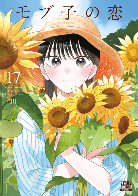 A Side Character’s Love Story, Vol. 17