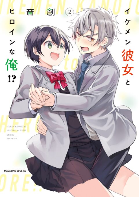 She’s My Knight, Vol. 2