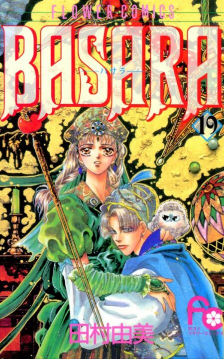 Basara, Vol. 19
