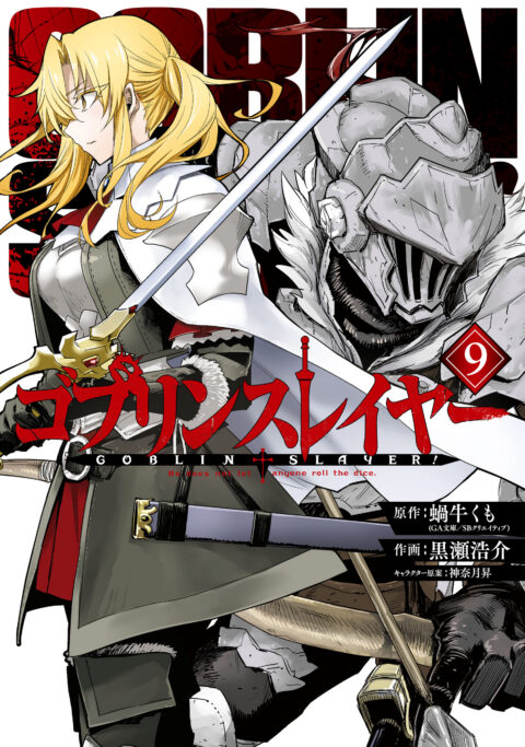 Goblin Slayer, Vol. 9