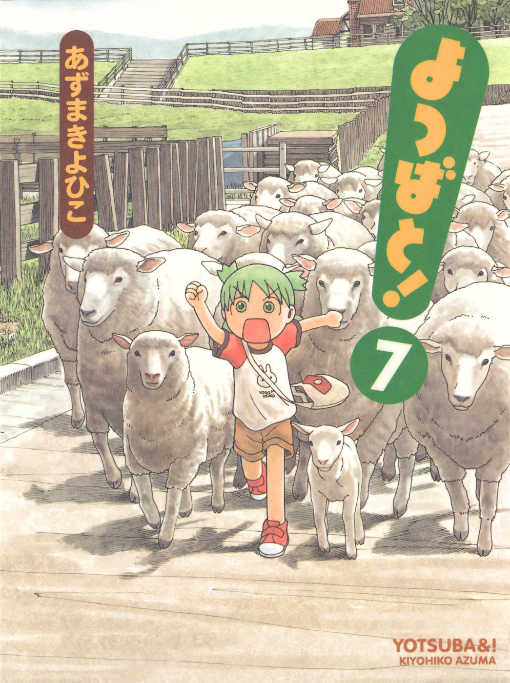 Yotsuba&!, Vol. 7