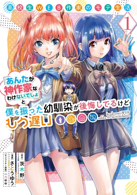 Oshi No Ko, Vol. 1