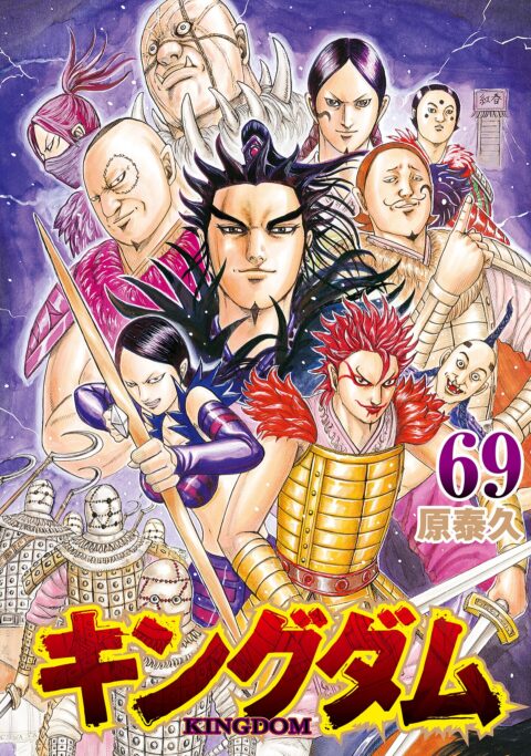 Kingdom, Vol. 69