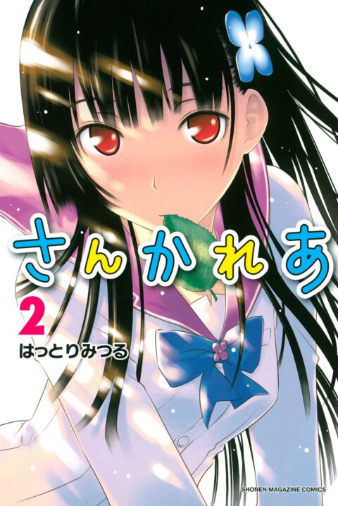 Sankarea – Undying Love, Vol. 2