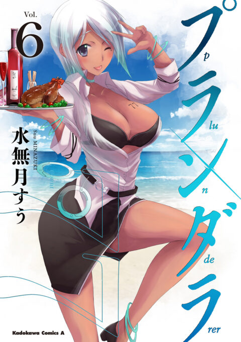 Plunderer, Vol. 6