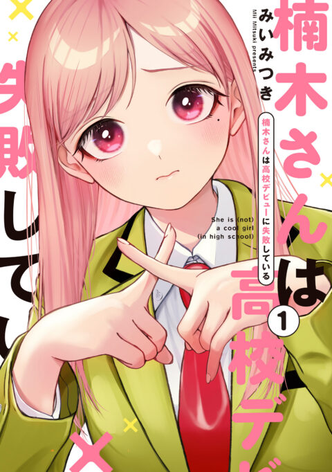 Fated NOT to Meet, Vol. 1