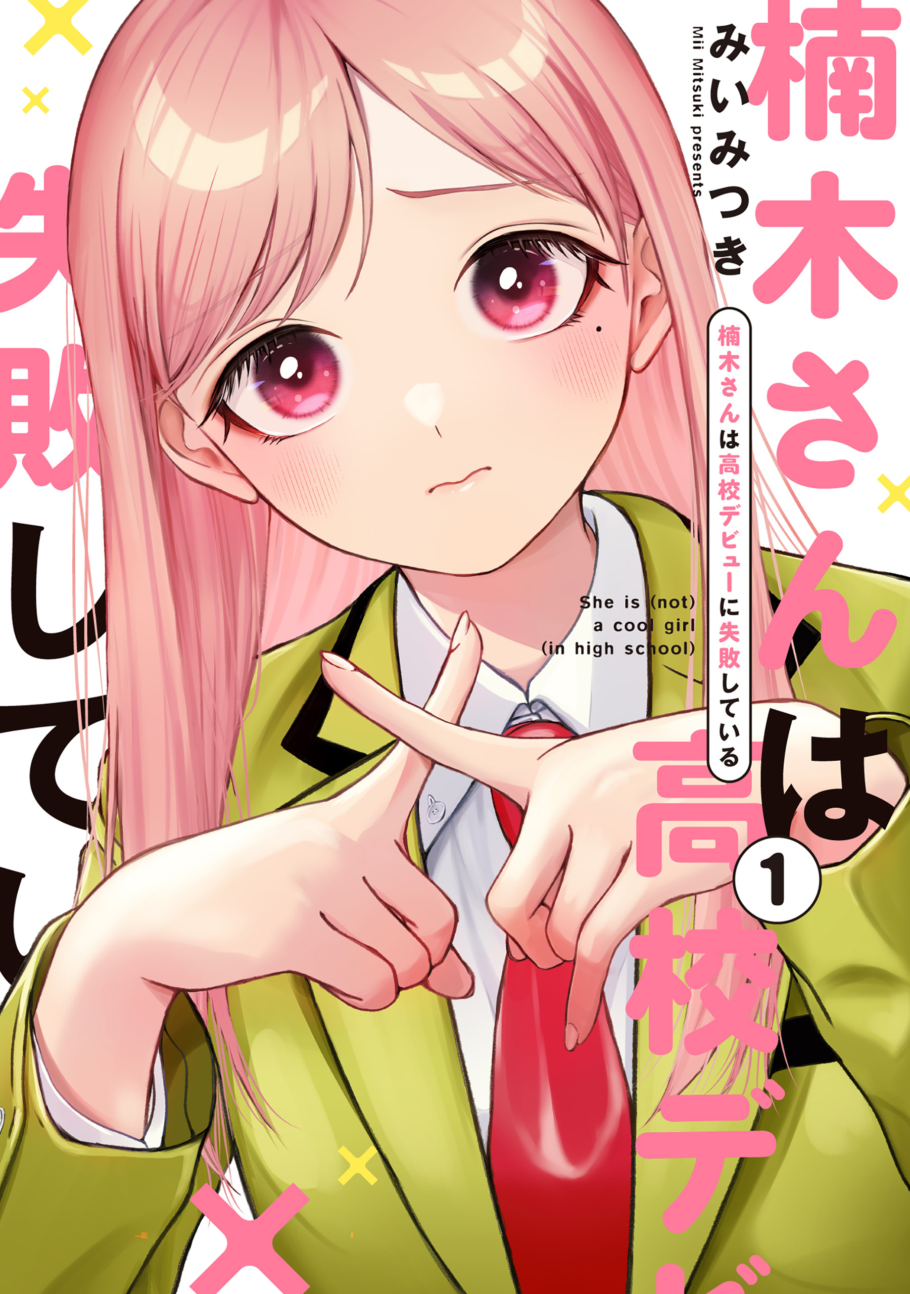 Fated NOT to Meet, Vol. 1