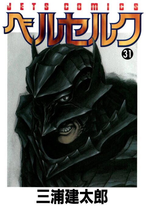 Berserk, Vol. 31