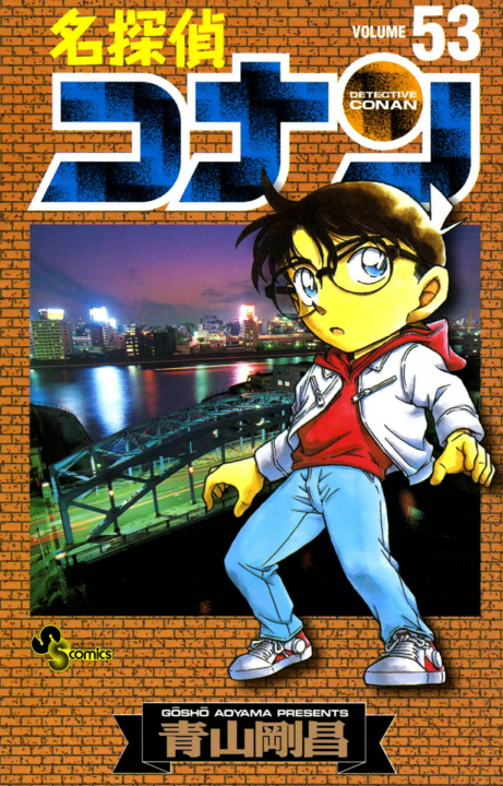 Case Closed, Vol. 53