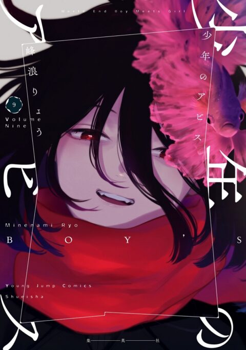 Boy’s Abyss, Vol. 9