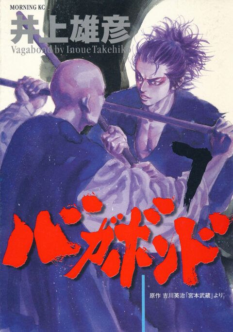 Vagabond, Vol. 7