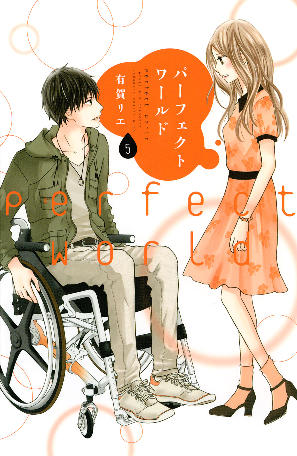 Perfect World, Vol. 5