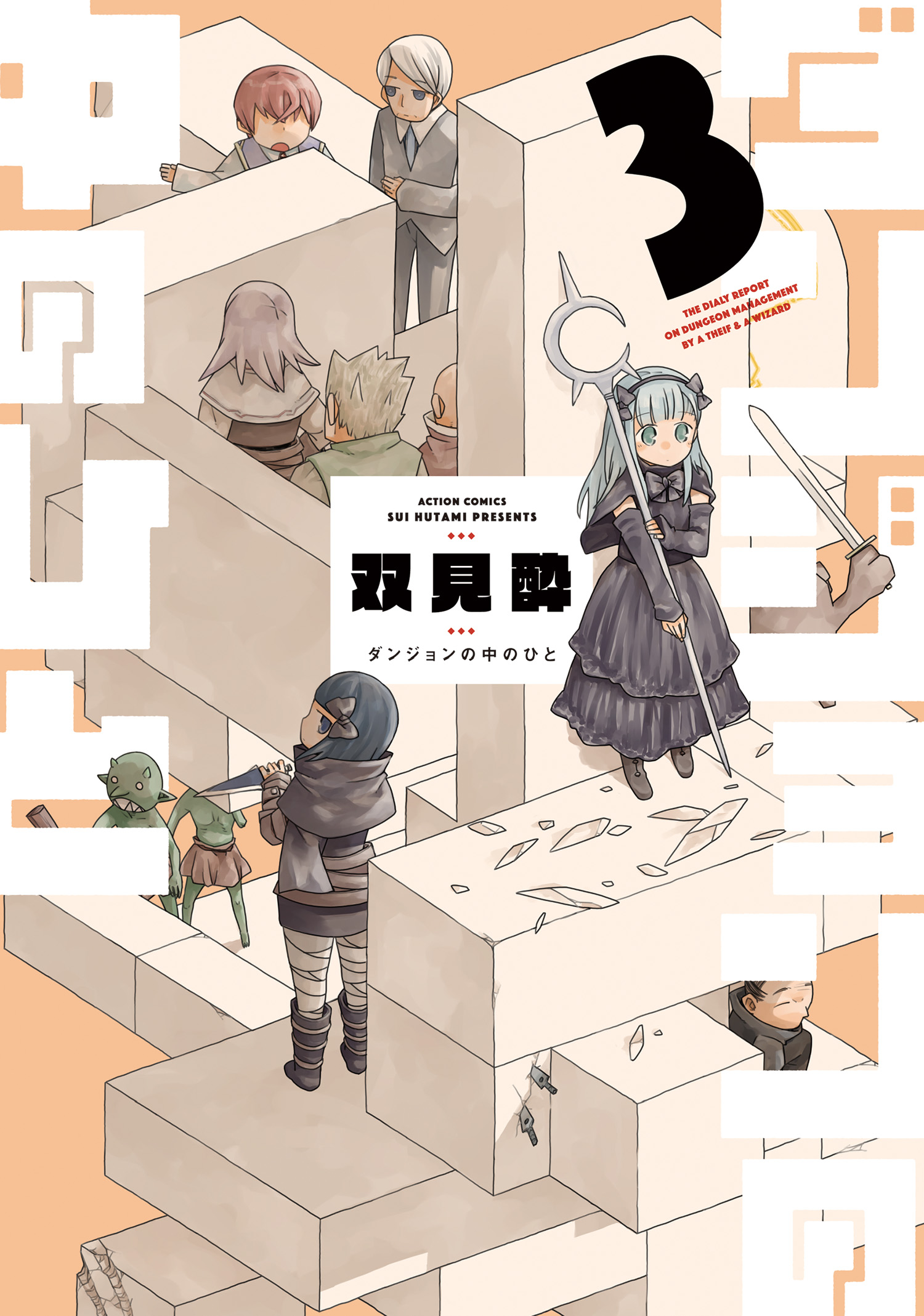 Dungeon People, Vol. 3