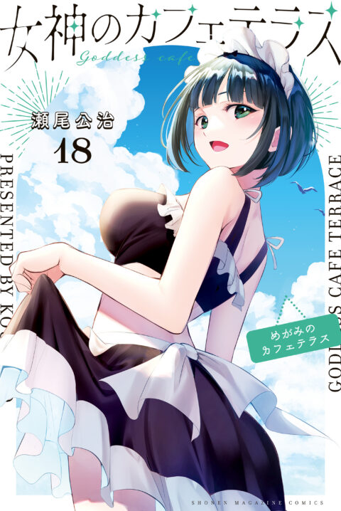 The Café Terrace and its Goddesses, Vol. 18