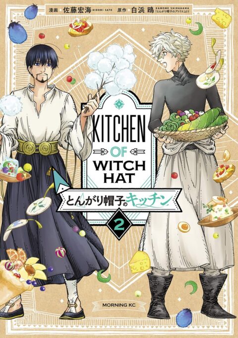 Witch Hat Atelier Kitchen, Vol. 2