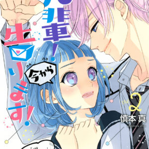 I’ll Win You Over, Sempai, Vol. 2