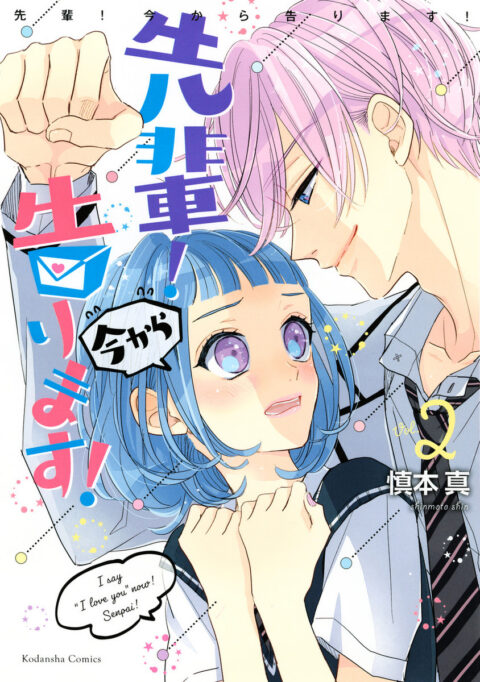 I’ll Win You Over, Sempai, Vol. 2