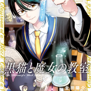 Classroom of the Elite, Vol. 11