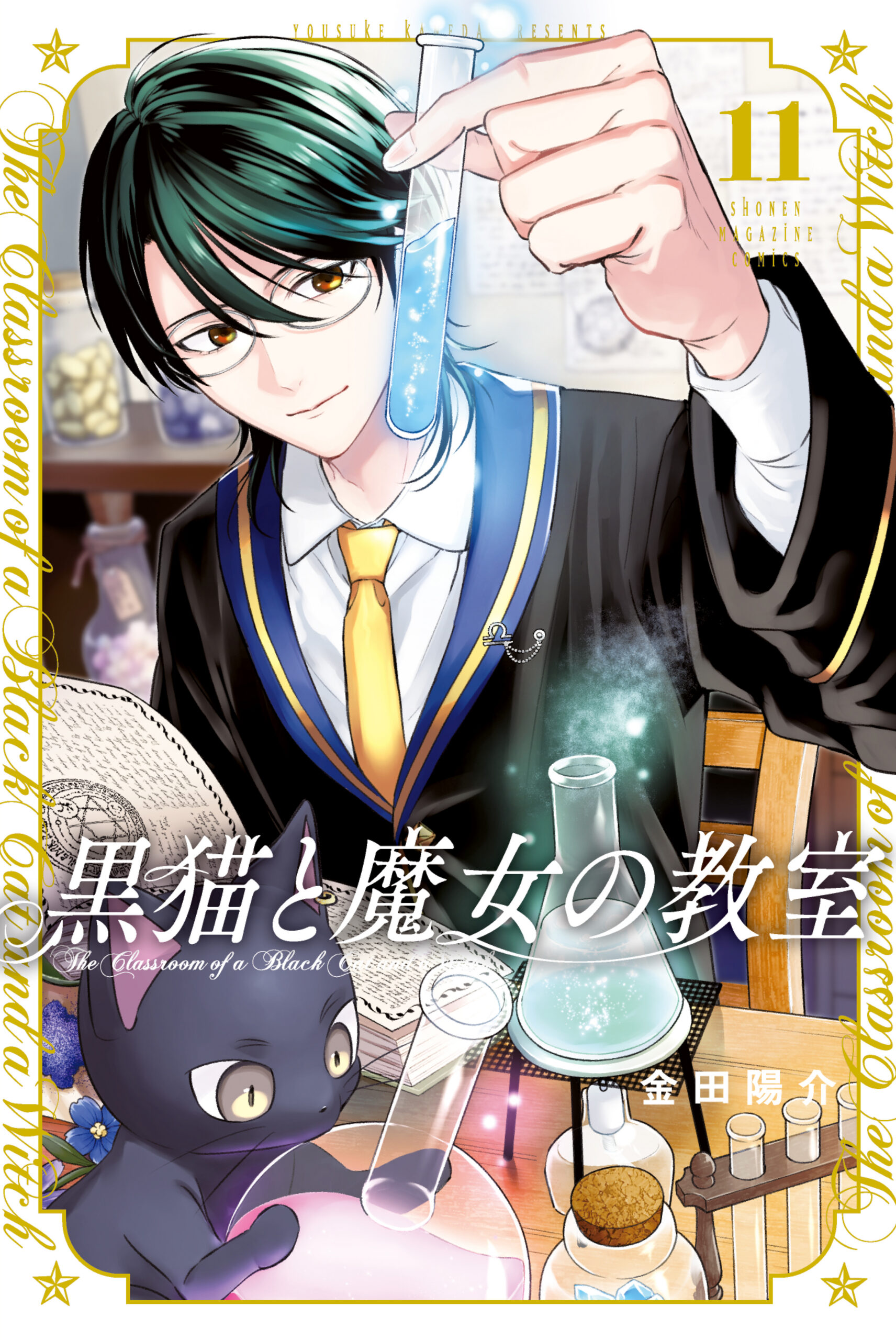 Classroom of the Elite, Vol. 11